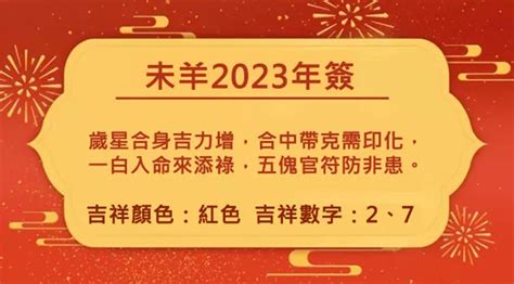 羊年2023運程|董易奇2023癸卯年12生肖運勢指南：屬羊篇